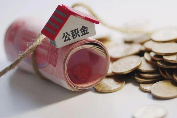 公积金贷款步骤流程图-中山公积金代办平台